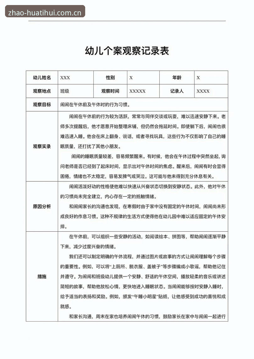 3个关键观察点：登贝莱的法国队困境与华体会平台的避坑指南