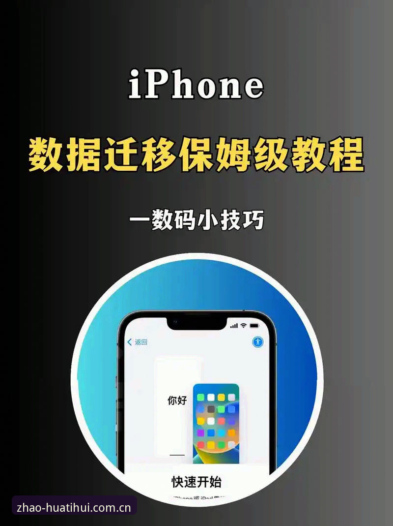 懂的人都这么找官方数据更新：新版下载与迁移操作教程